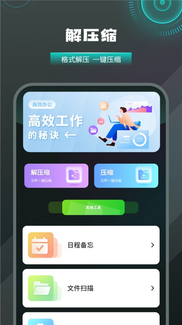 无线检测wifi官方版app图片1