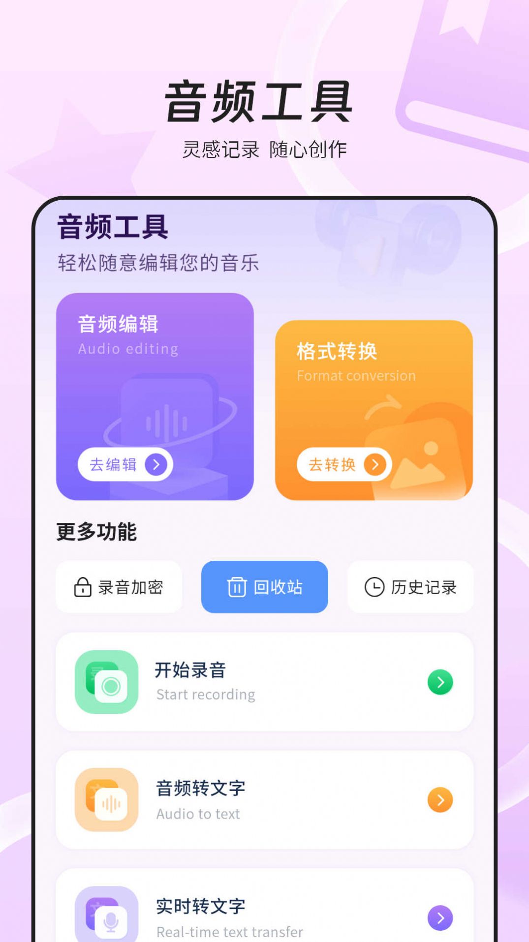 万能wifi网速app最新版图片1