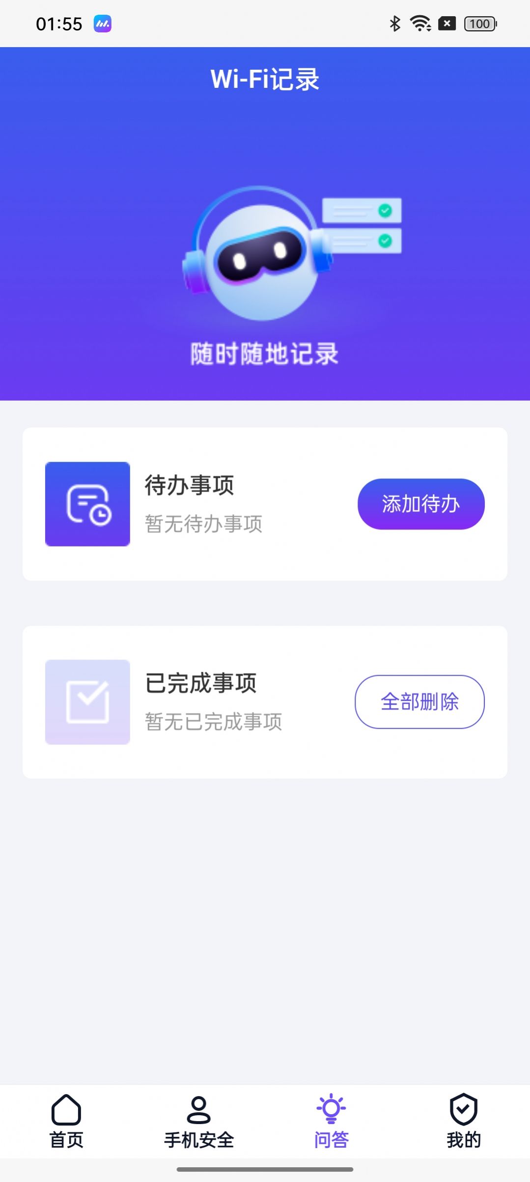 续满达wifi手机版软件图片1