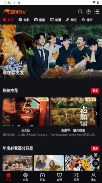 猎豹tv盒子版下载最新版2024图片1