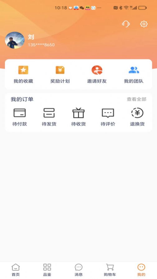 经纬圆购物app手机版图片1