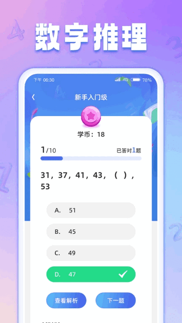 数字生花app官方版图片1