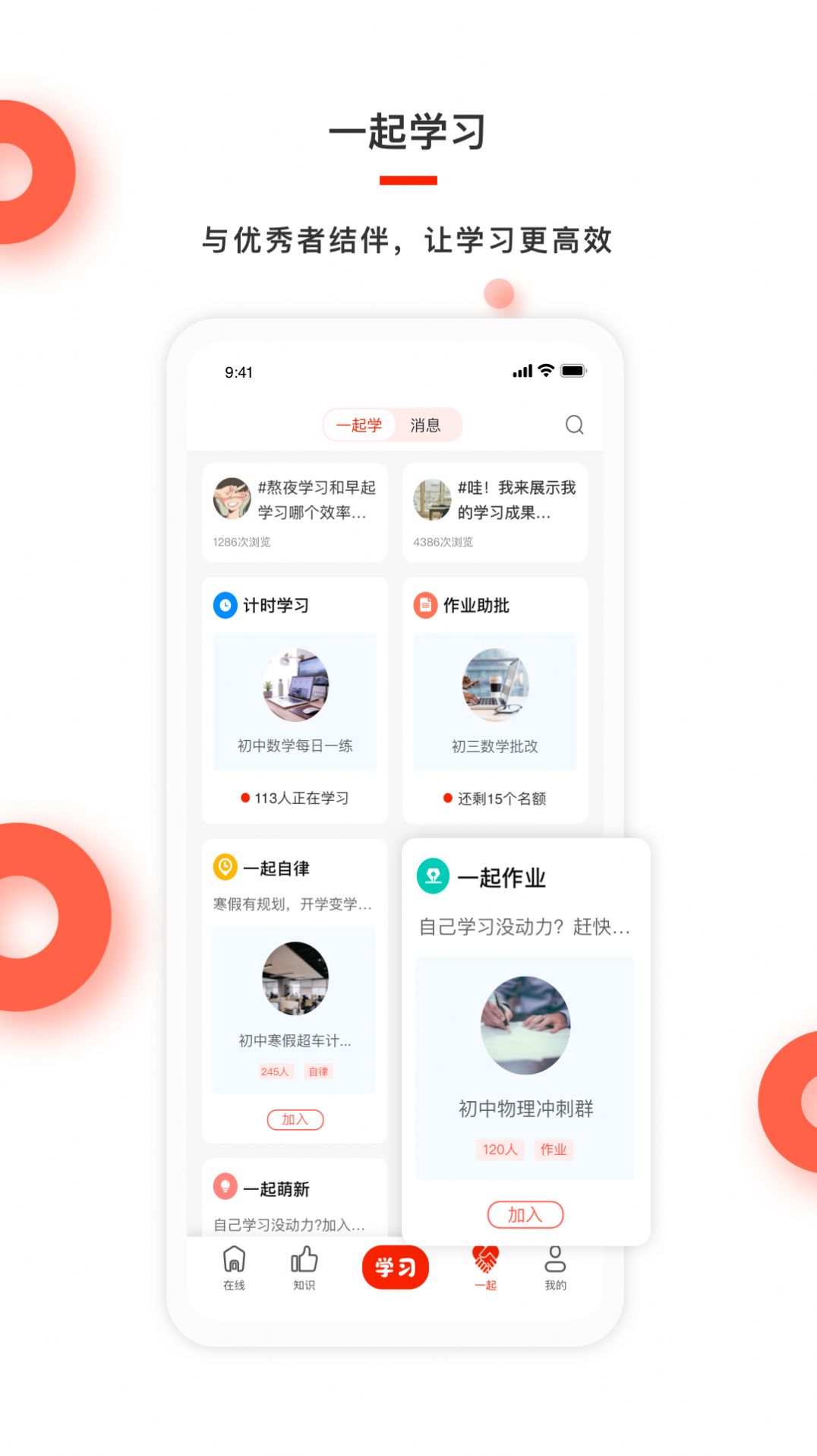 红雁助学app官方版图片1