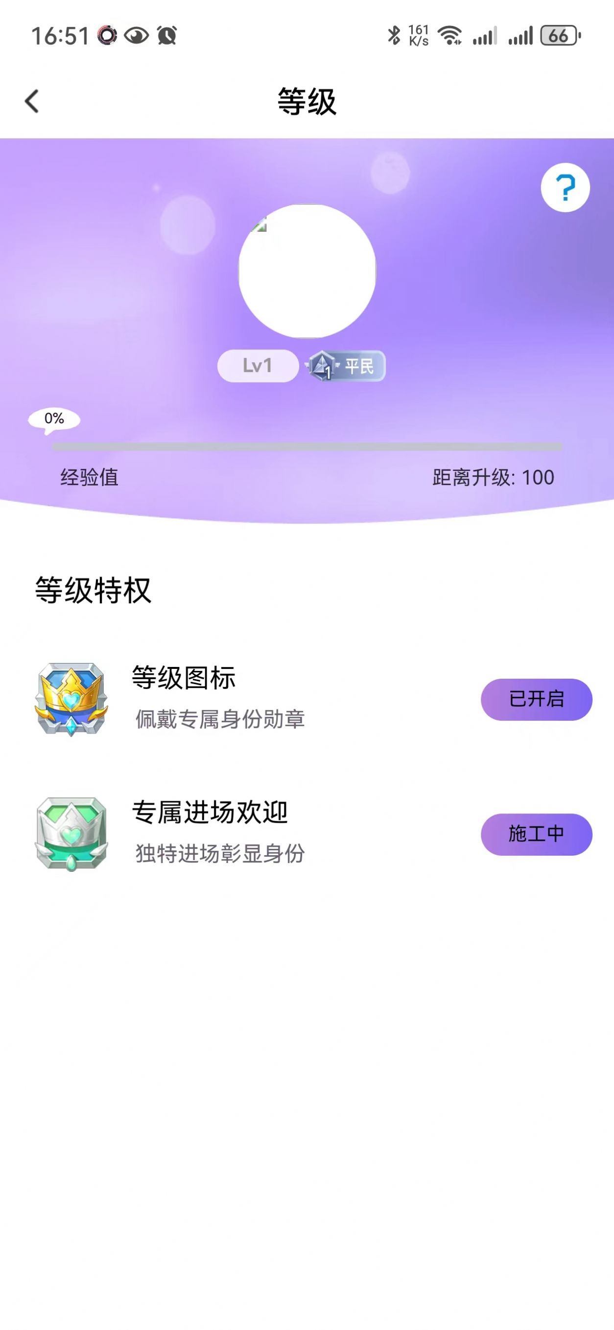 律动星球app官方版图片1