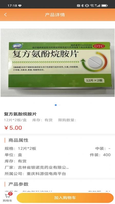 供应链协同平台app最新版图片1