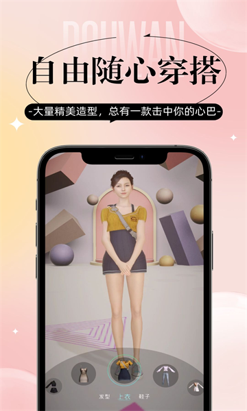 逗顽APP官方版图片1