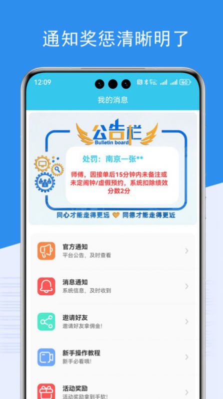 端正到家师傅端app手机版图片1