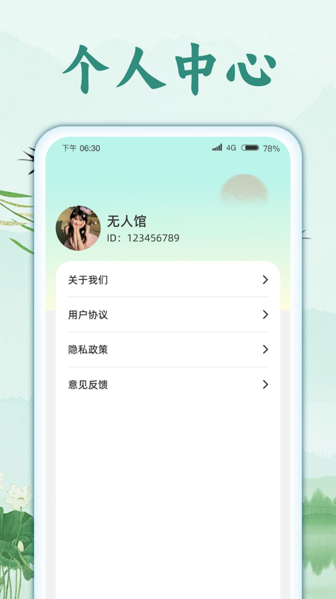 智猜成语app手机版图片1