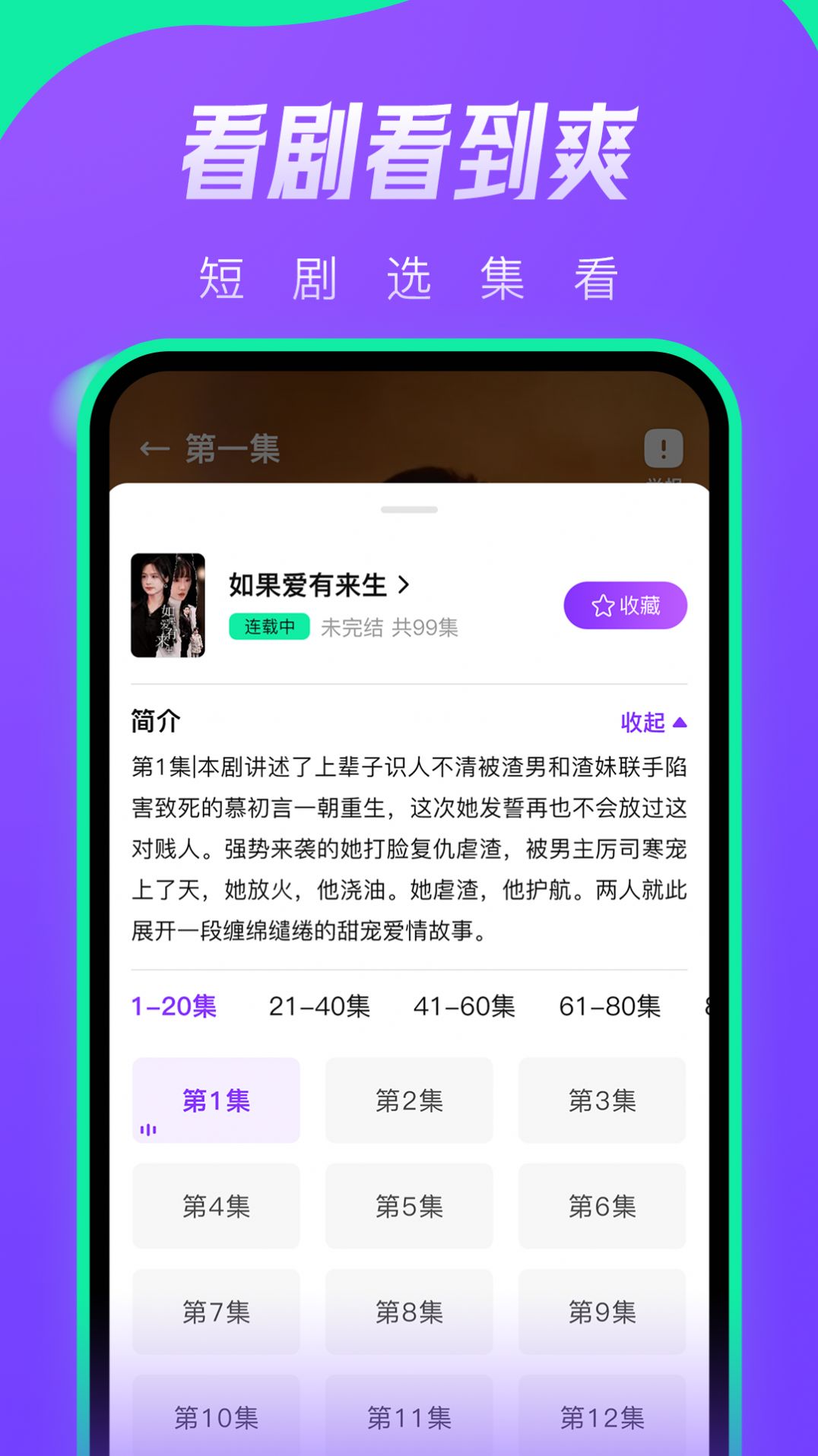 茄子短剧app官方版图片1