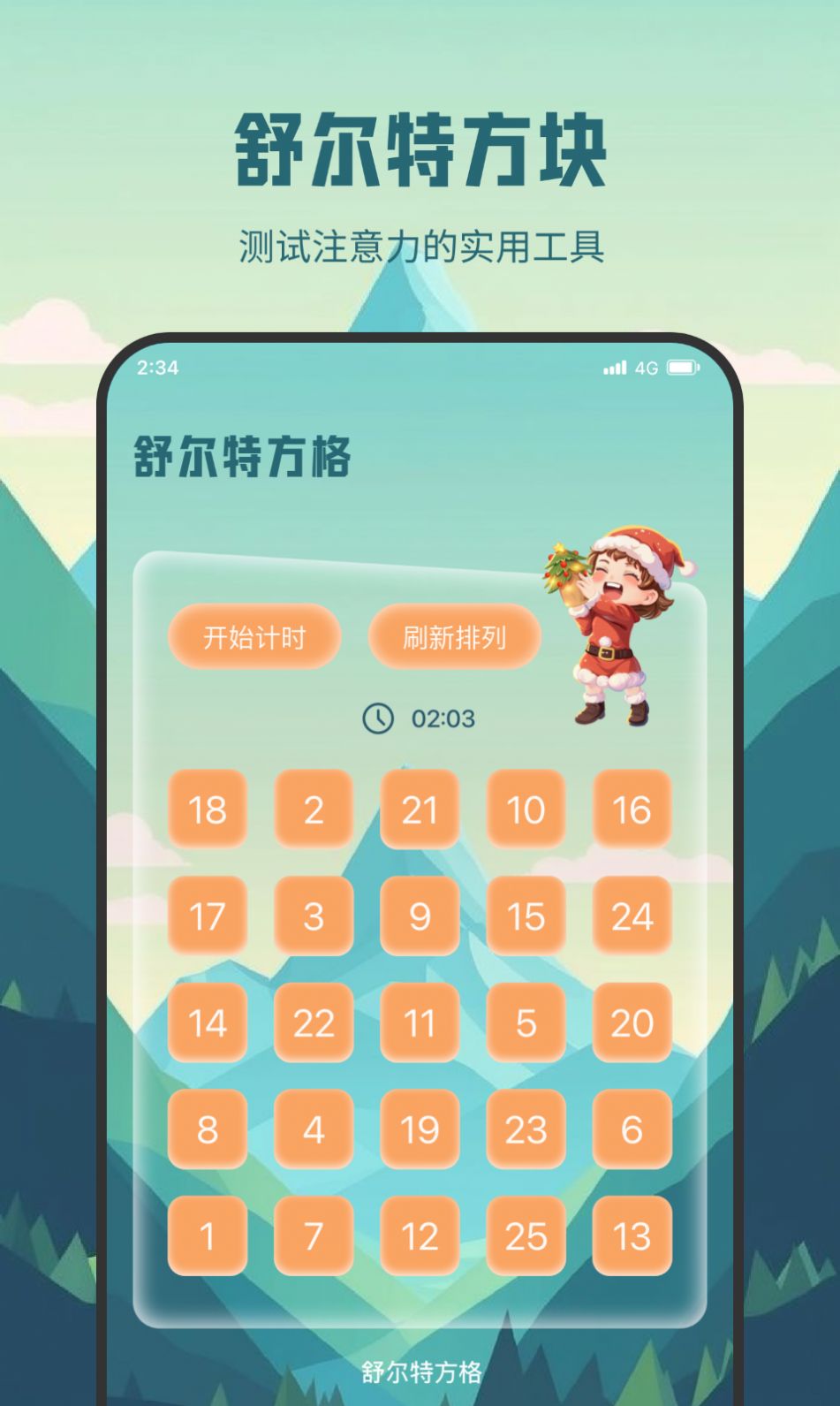 超风充电专业版app软件图片1