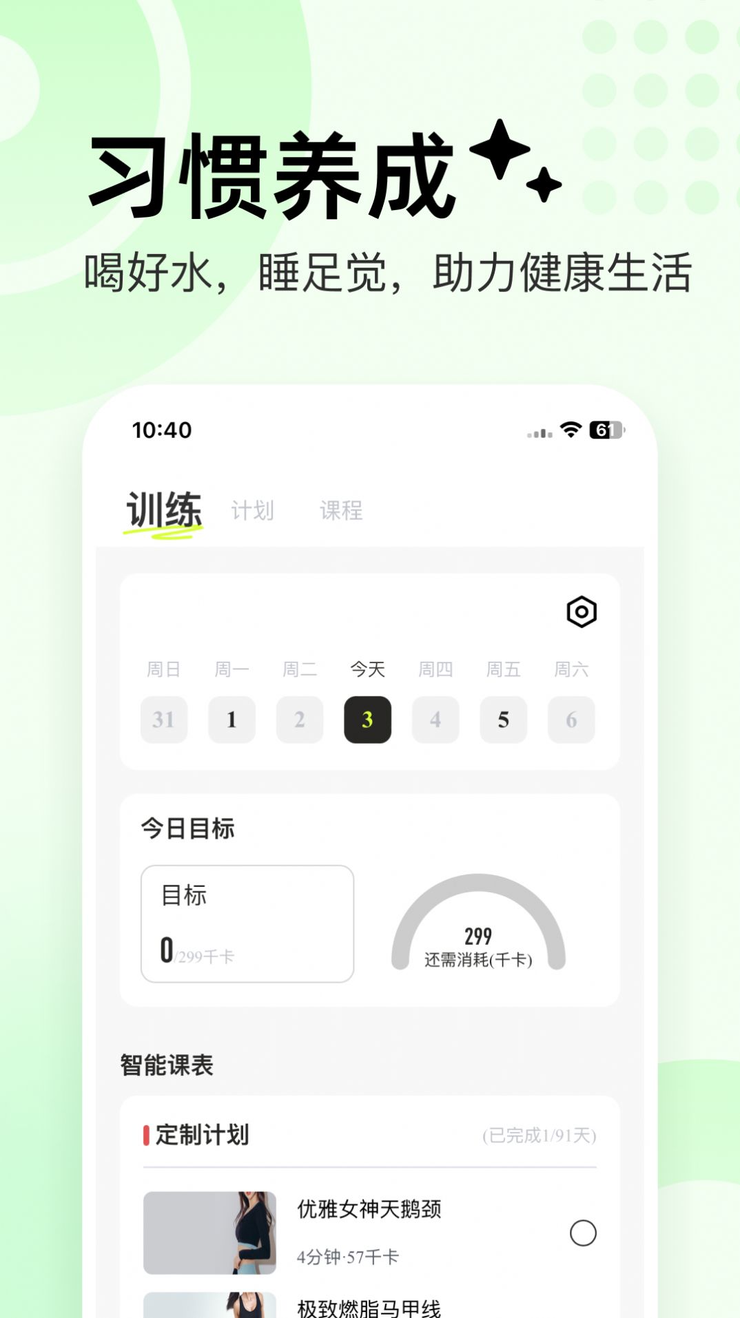 抖运动app手机版图片1