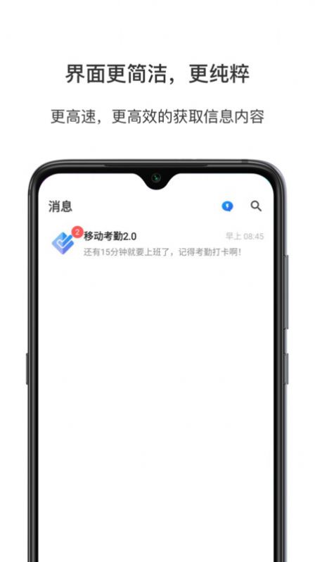 风语即时通讯app官方版图片1