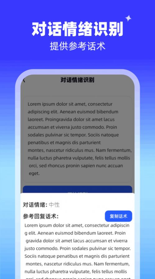 AI识别能手app安卓版图片1