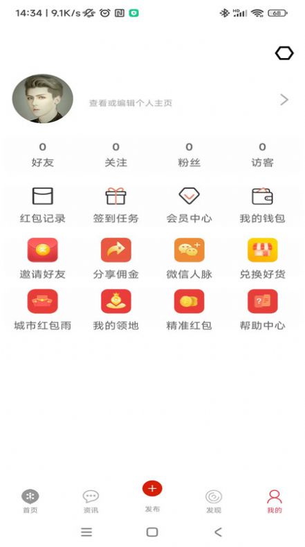 安瞬圈即时通讯app手机版图片1