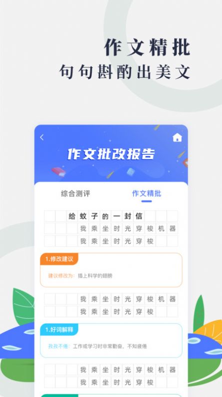 ai果核app官方版图片1