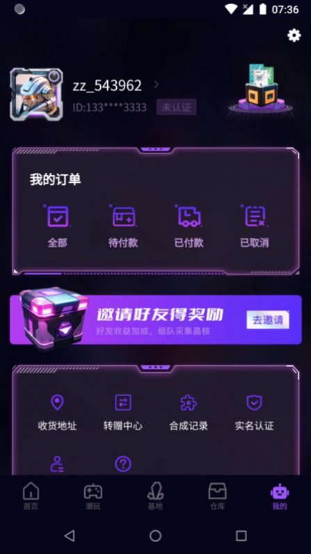 漫潮星域app官方版图片1