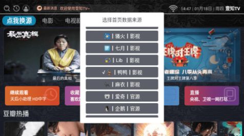 壹知TV app官方版图片2