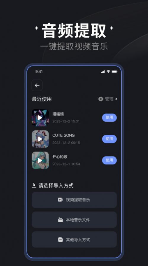 喵喵炫音app安卓版图片1