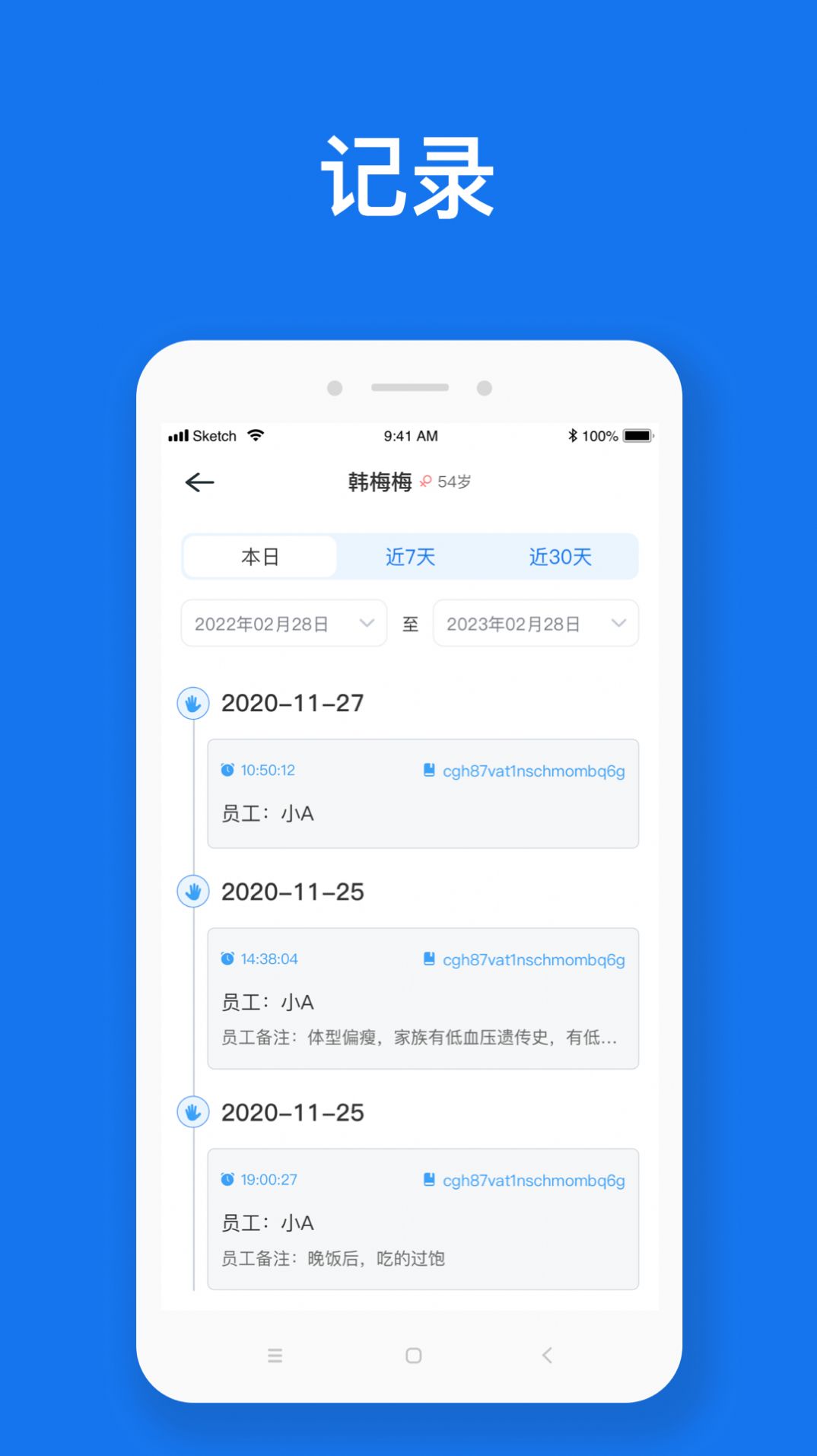 随脉app官方版图片1