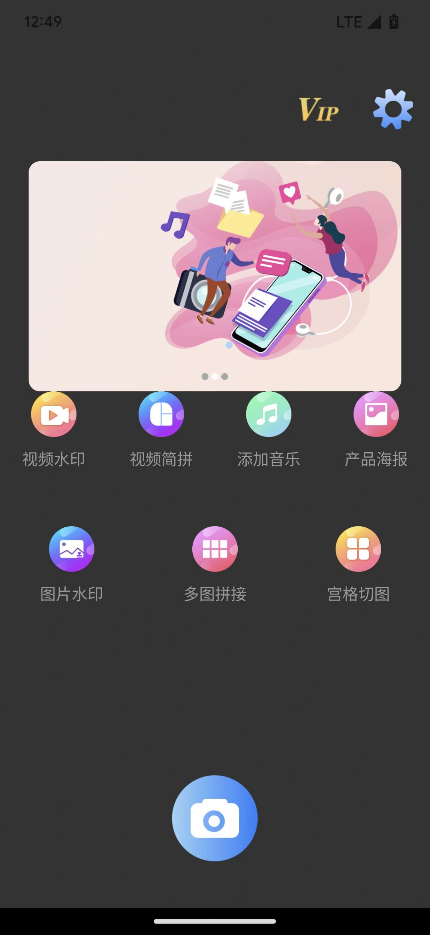 世亚水印相机官方版app图片1