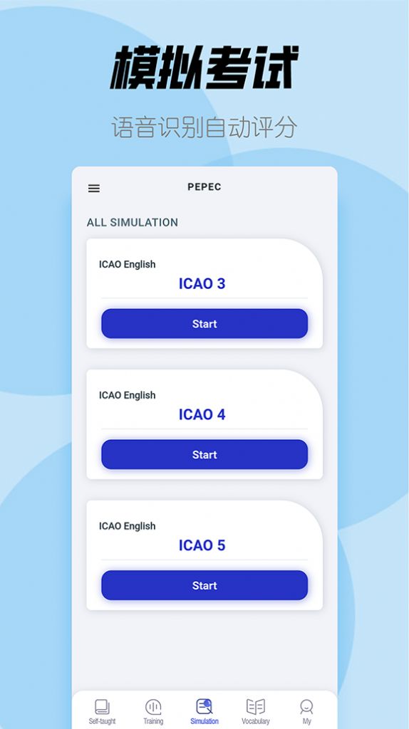 ICAO英语app官方版图片1