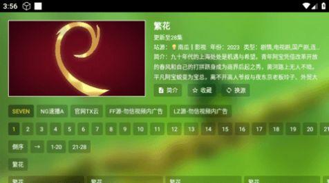 纯小白影视app官方版图片1