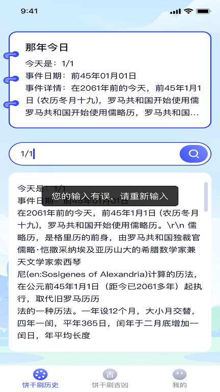 刷刷元宝多app手机版图片1