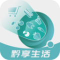 黔享生活app