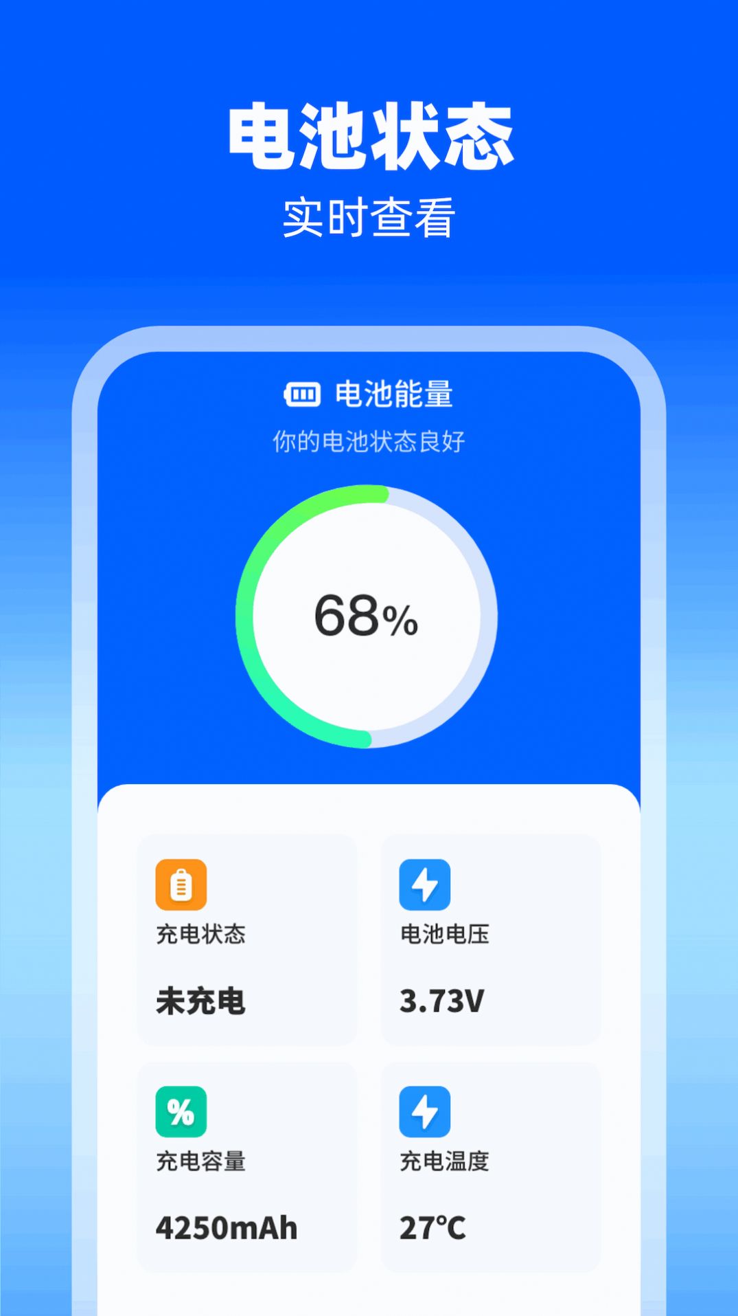 蓄电宝库app手机版图片1