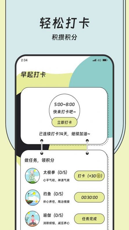 蝌蚪流量大师app官方版图片1