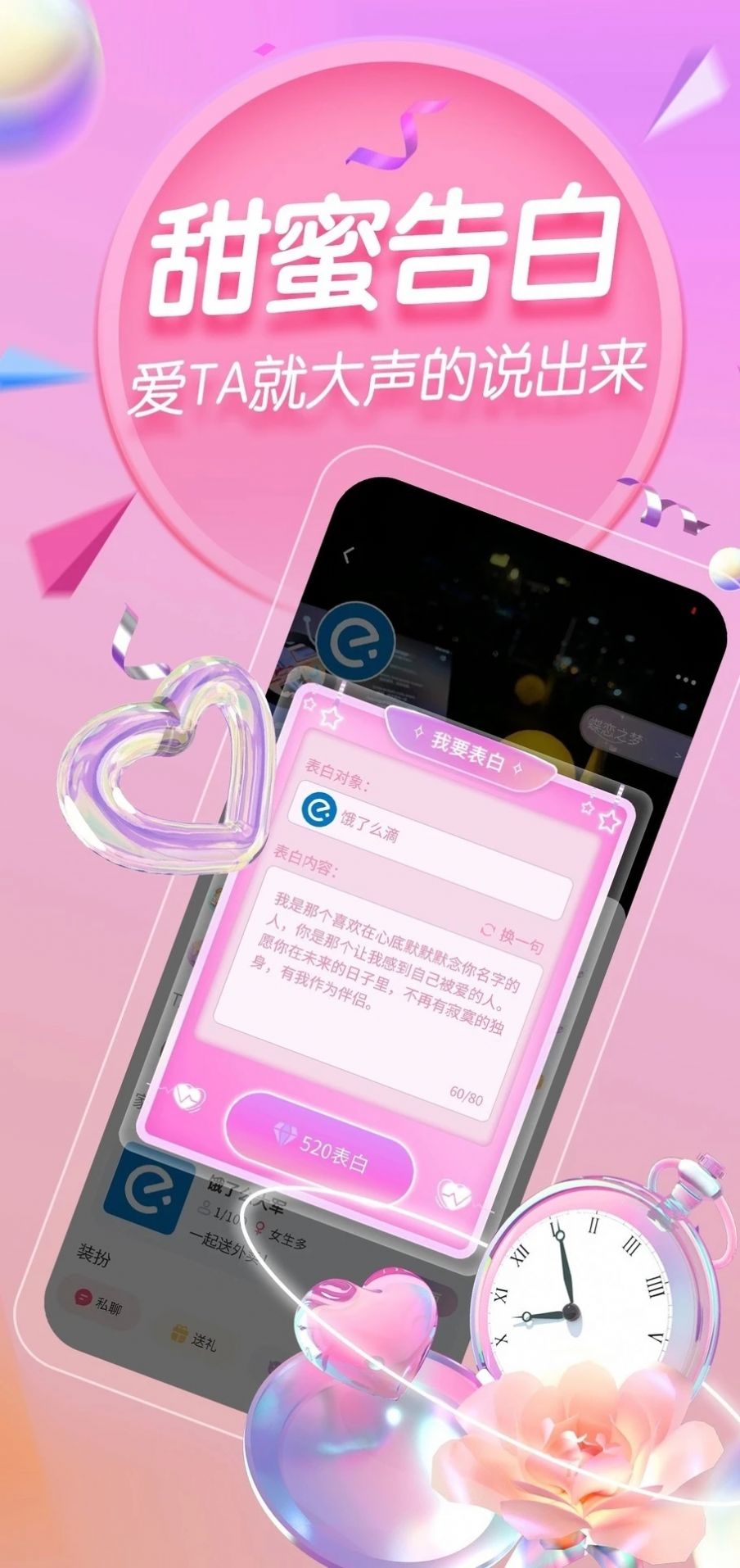 塔塔语音软件app最新版图片1