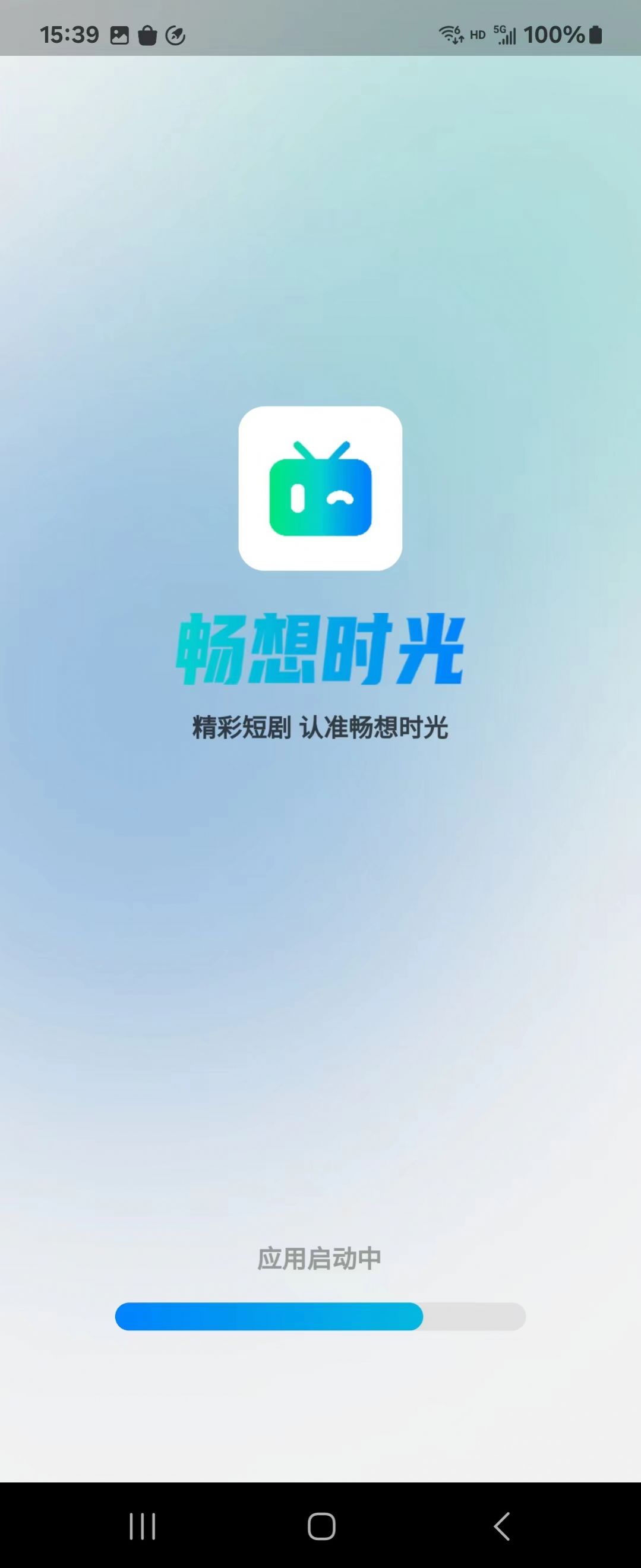 畅想时光app免费版图片1