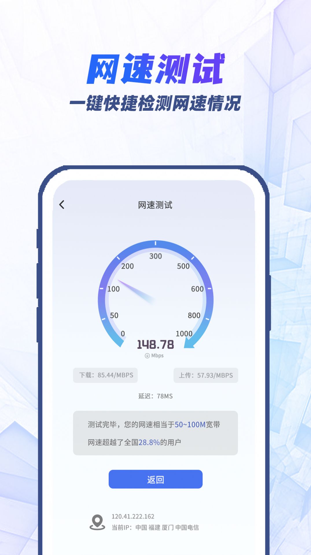 果果流量检测宝app手机版图片1