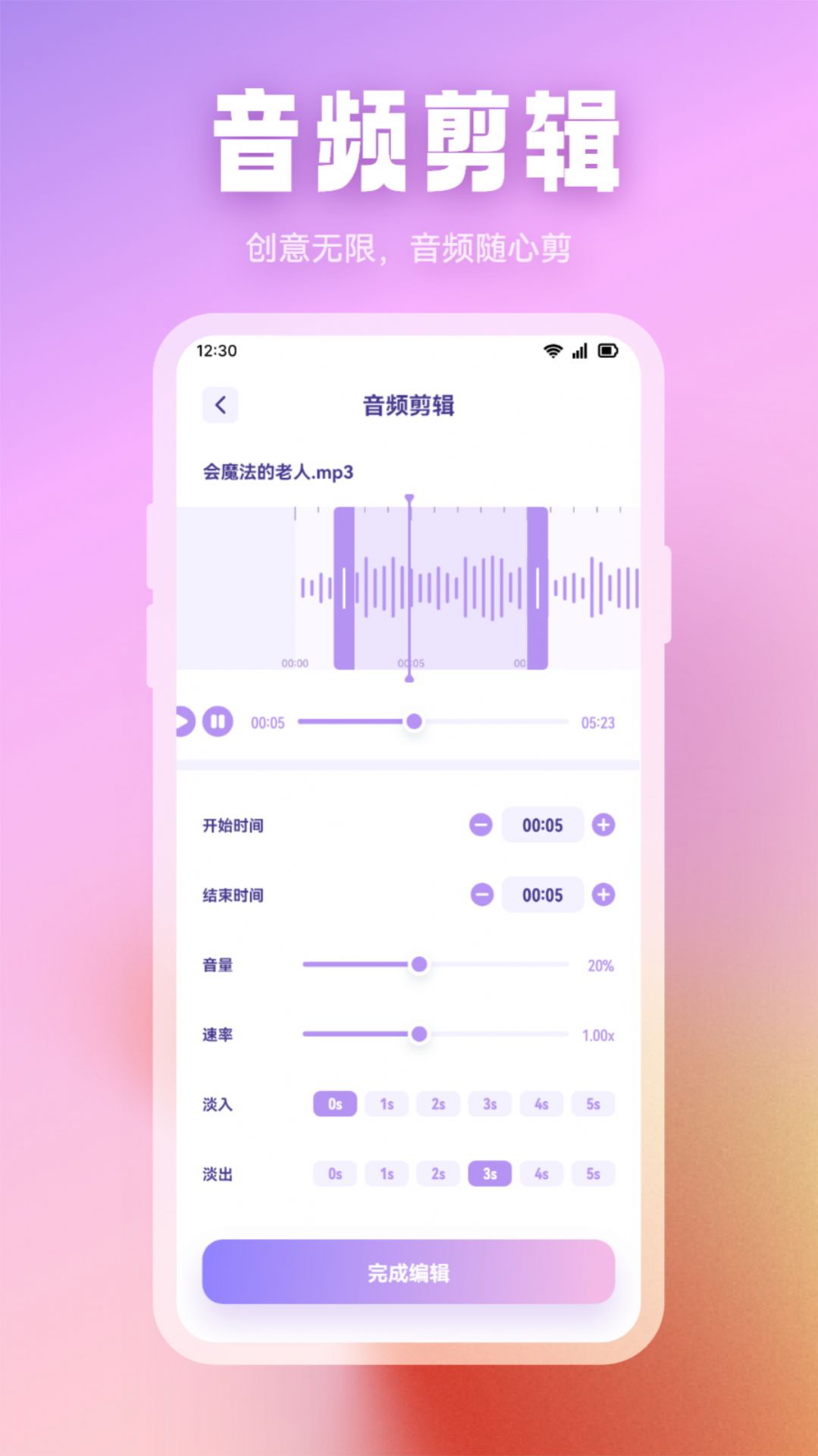 音乐时刻剪辑大师app手机版图片1