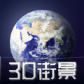 奥维3D高清实景地图app