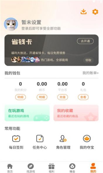 美奇玩app官方版图片1