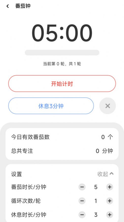 凤舞充电app手机版图片1