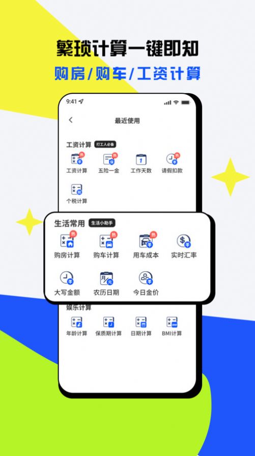 21世纪计算器app手机版图片1