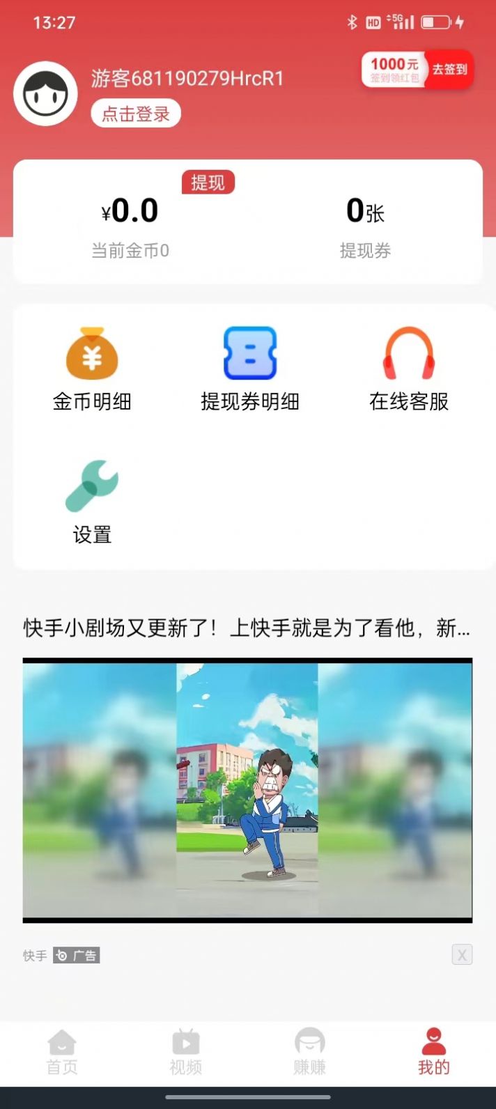 萌猫悦看app官方版图片1