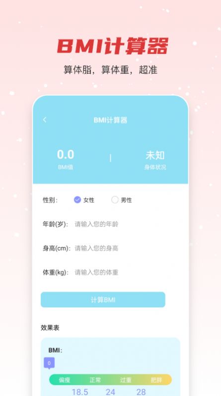 悦享走路app手机版图片1