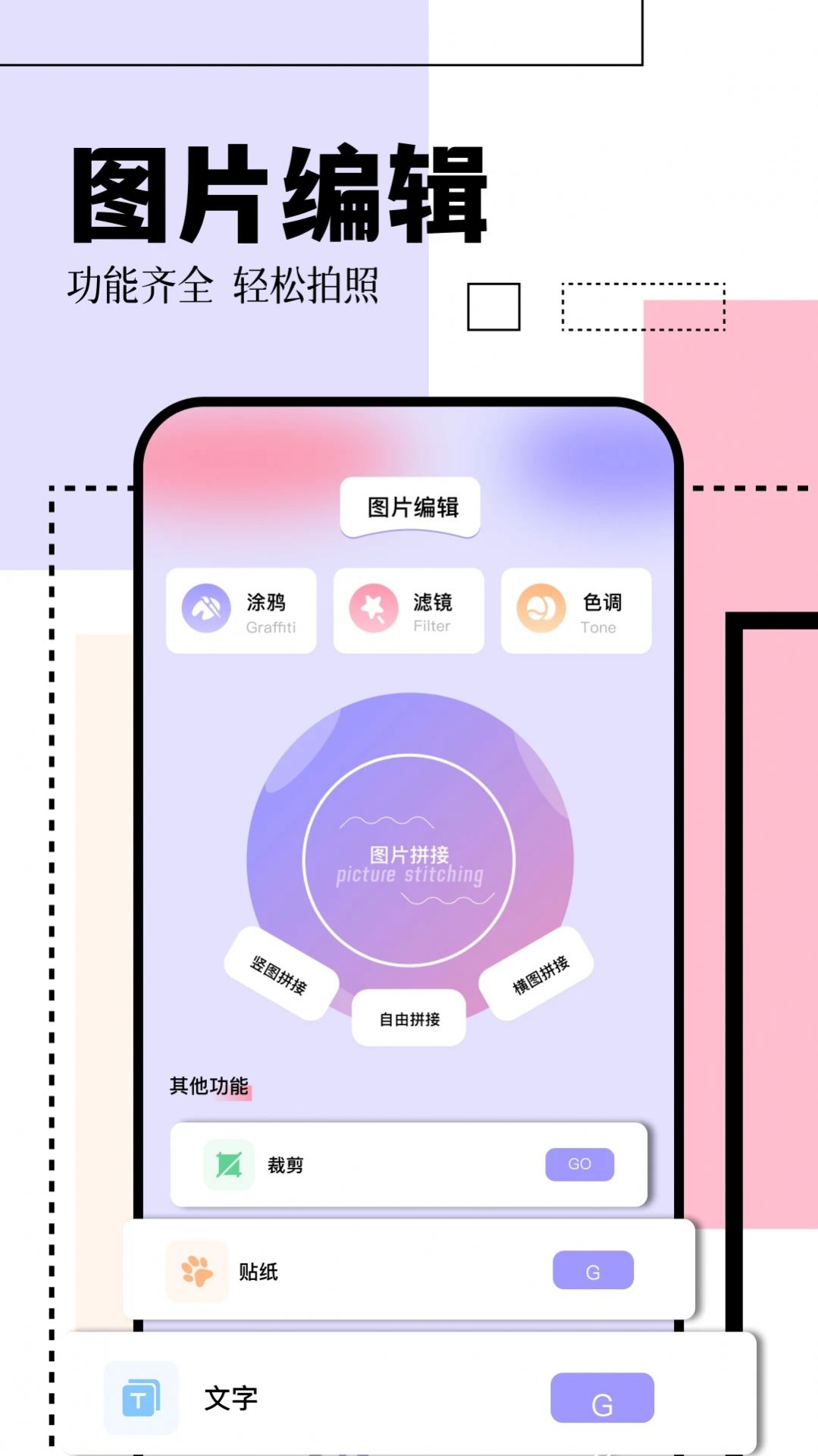 日杂拍照相机app手机版图片1