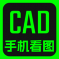 CAD快速看图纸助手app