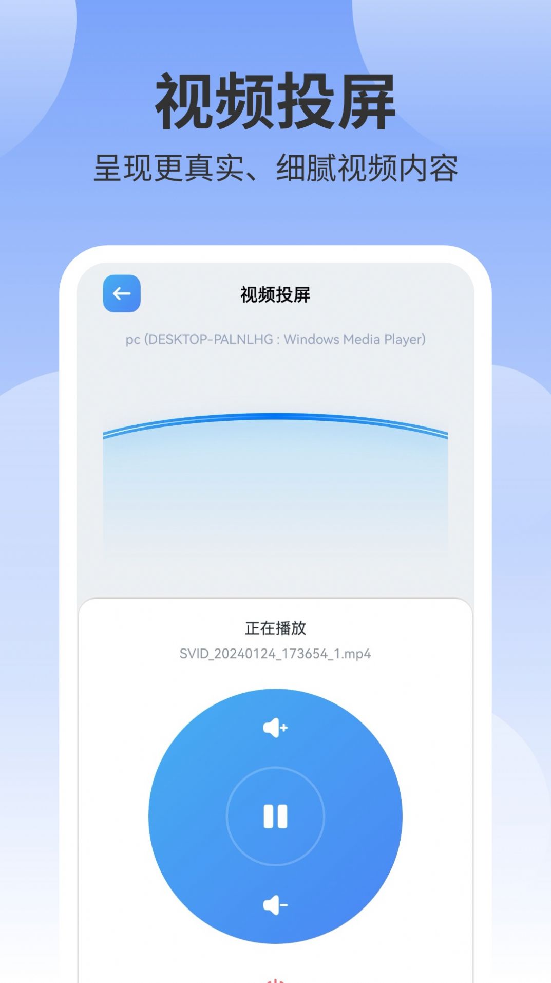 风筝影视投屏app官方版图片1