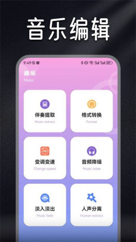 ListenOne1音乐编辑app最新版图片1