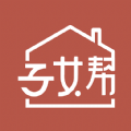 子女帮子女端app