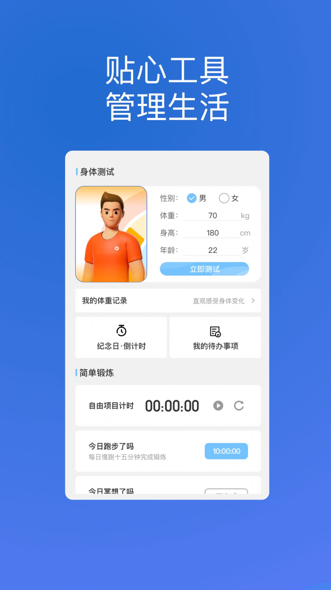 创辉手机优化app手机版图片1