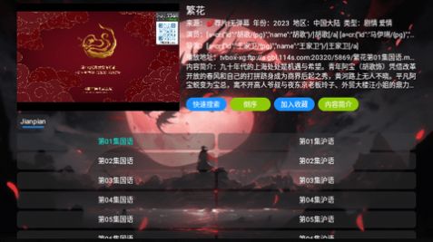 恒星影视仓盛世龙华app官方版图片2