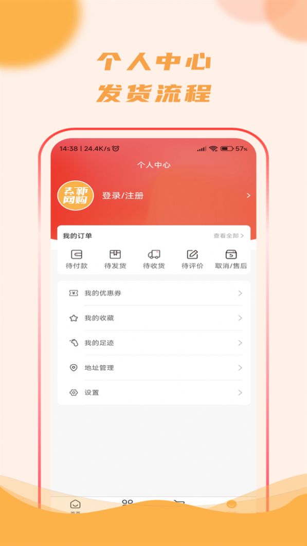 去新网购app手机版图片1