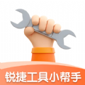 锐捷工具小帮手app