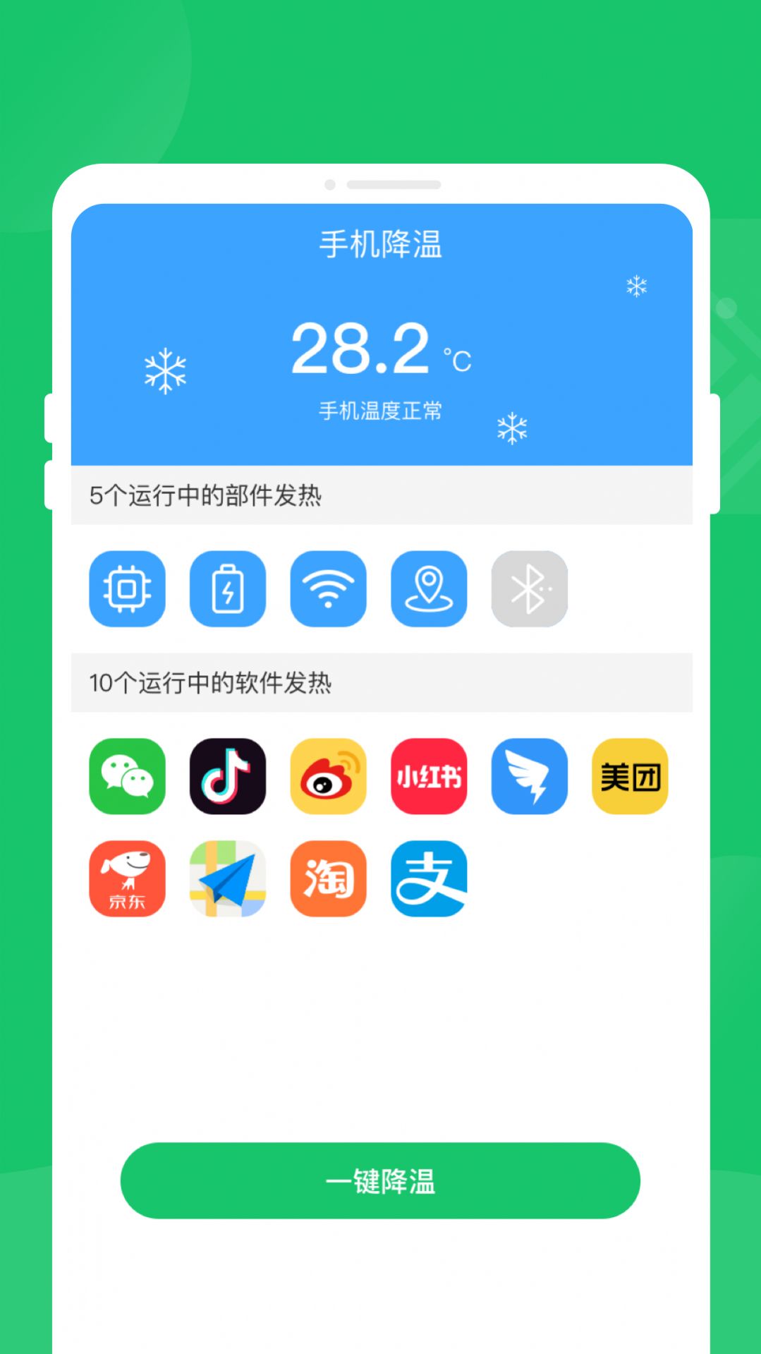 秒清精灵app手机版图片1